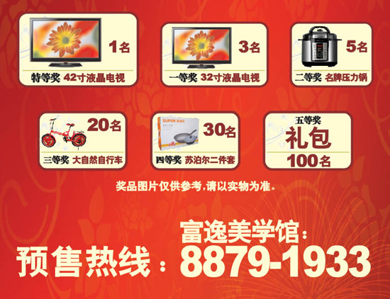 9月17日 中山富逸大自然地板·美學館盛大開業