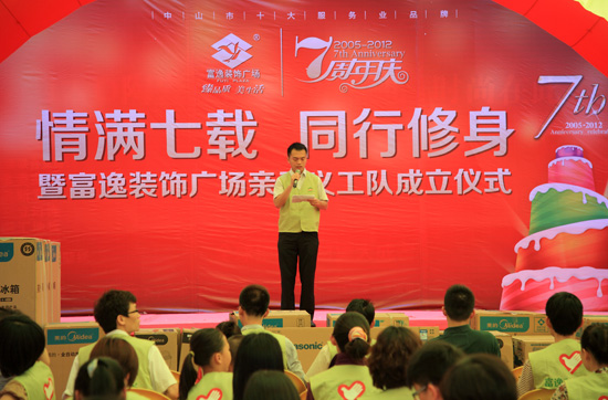 富逸裝飾廣場親子義工隊隊長鄭子欣致辭