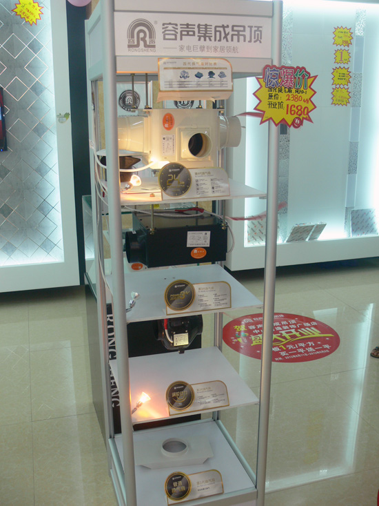 容聲集成吊頂中山富逸旗艦店喜迎開業