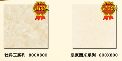 陶一郎瓷磚雙節總動員 全城歡樂購