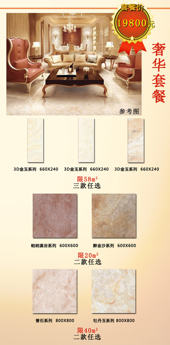 陶一郎瓷磚雙節總動員 全城歡樂購