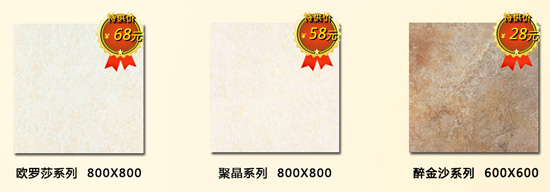 陶一郎瓷磚雙節總動員 全城歡樂購
