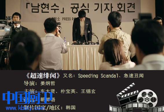 超速緋聞 個性自造超速廚房
