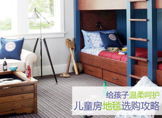 給孩子溫柔呵護(hù) 15款兒童房地毯選購(gòu)攻略