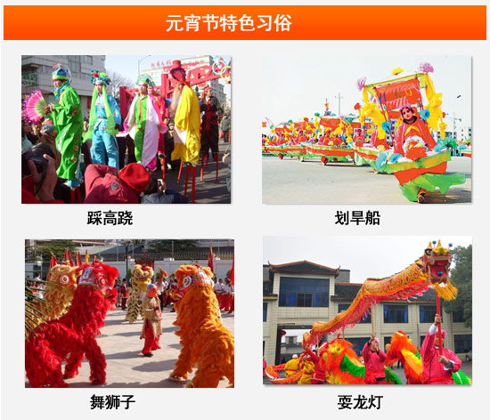鬧出喜慶年味來 元宵傳統習俗逐個數