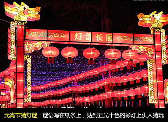 鬧出喜慶年味來 元宵傳統習俗逐個數